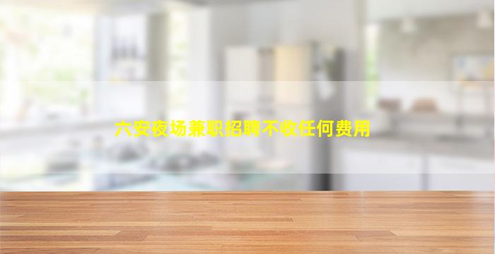 江苏酒吧招聘